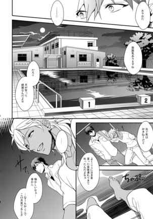 PureSlider. Sairoku 2011 - 2012 Page #77