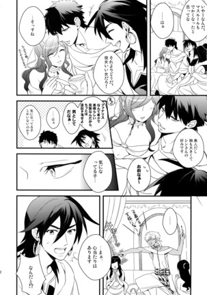 PureSlider. Sairoku 2011 - 2012 Page #51