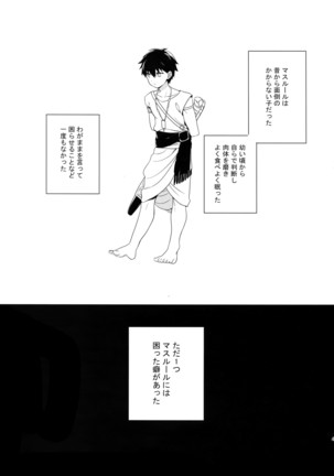 PureSlider. Sairoku 2011 - 2012 Page #46