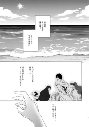PureSlider. Sairoku 2011 - 2012 Page #176