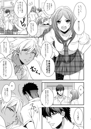 PureSlider. Sairoku 2011 - 2012 Page #70