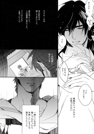 PureSlider. Sairoku 2011 - 2012 Page #111