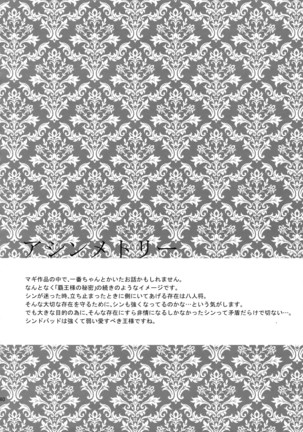 PureSlider. Sairoku 2011 - 2012 Page #179