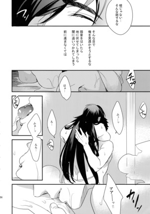 PureSlider. Sairoku 2011 - 2012 Page #155