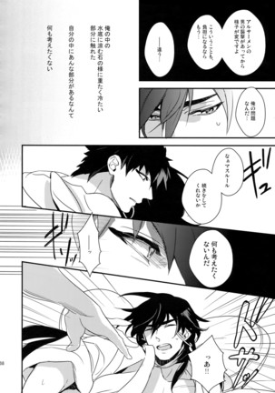 PureSlider. Sairoku 2011 - 2012 Page #167