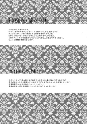 PureSlider. Sairoku 2011 - 2012 Page #84