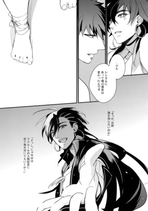 PureSlider. Sairoku 2011 - 2012 Page #172