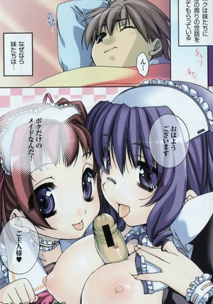 メイドで、義妹で、三姉妹！？ - Page 3