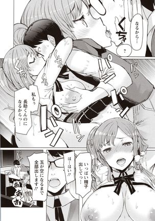 Hitozuma ga Ero Sugite Shigoto ni Naranai! Page #22