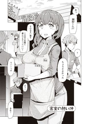 Hitozuma ga Ero Sugite Shigoto ni Naranai! Page #149