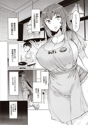 Hitozuma ga Ero Sugite Shigoto ni Naranai! Page #63