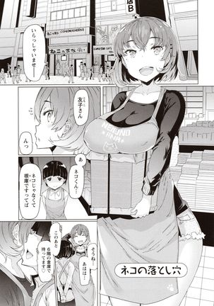 Hitozuma ga Ero Sugite Shigoto ni Naranai! Page #131