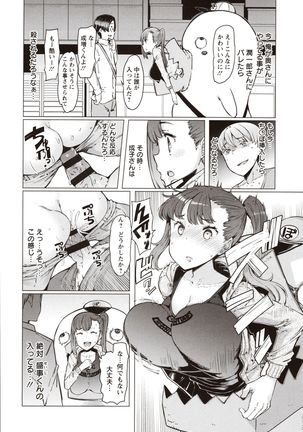 Hitozuma ga Ero Sugite Shigoto ni Naranai! Page #30