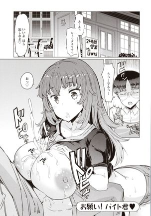 Hitozuma ga Ero Sugite Shigoto ni Naranai! Page #61