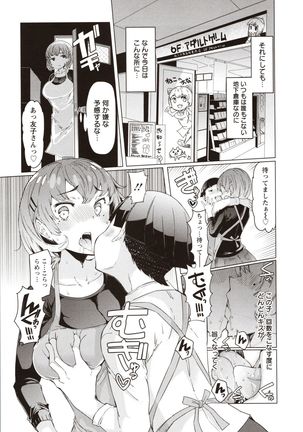 Hitozuma ga Ero Sugite Shigoto ni Naranai! - Page 136