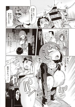 Hitozuma ga Ero Sugite Shigoto ni Naranai! Page #146