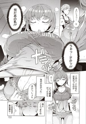 Hitozuma ga Ero Sugite Shigoto ni Naranai! Page #151