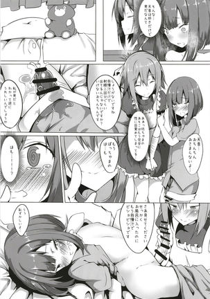 Boku to Otokonoko Maid-san Page #9