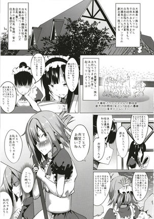 Boku to Otokonoko Maid-san - Page 3