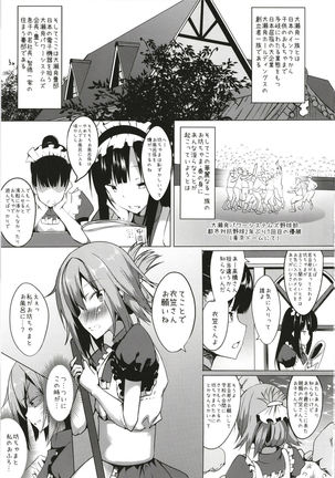 Boku to Otokonoko Maid-san Page #3