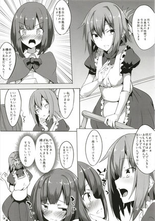 Boku to Otokonoko Maid-san Page #4