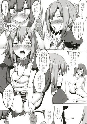 Boku to Otokonoko Maid-san Page #8