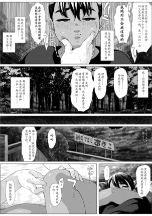 Koufukuron - Murase Ayumi Hen 1 - Page 13