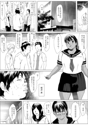 Koufukuron - Murase Ayumi Hen 1 - Page 8