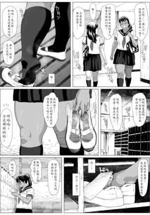Koufukuron - Murase Ayumi Hen 1 - Page 9