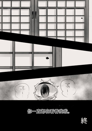 Anata no Tsuma ni Naru Mae ni - Page 55