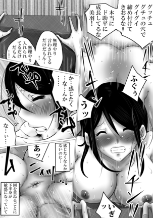 Gomen ne、Senpai。～Otou-san to Janakya Dame na Koto Page #22