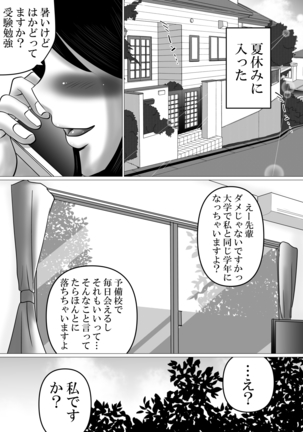 Gomen ne、Senpai。～Otou-san to Janakya Dame na Koto Page #48