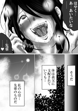 Gomen ne、Senpai。～Otou-san to Janakya Dame na Koto Page #50