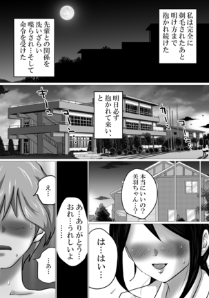 Gomen ne、Senpai。～Otou-san to Janakya Dame na Koto Page #33