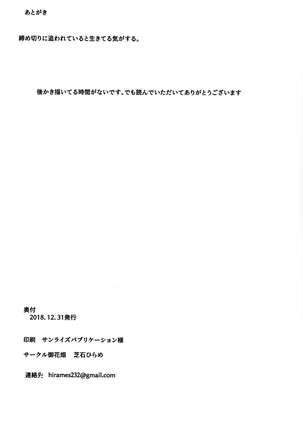 Ore Yuushi ni Narimasu - Page 51