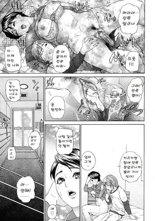 Kazoku Danran | 가족단란 Page #19