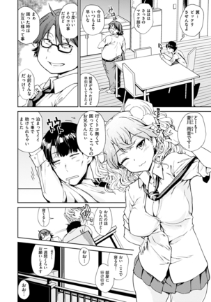 見えないところで - Page 64