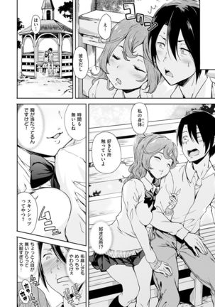 見えないところで Page #106