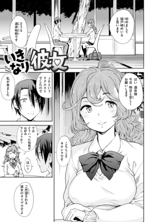 見えないところで Page #103