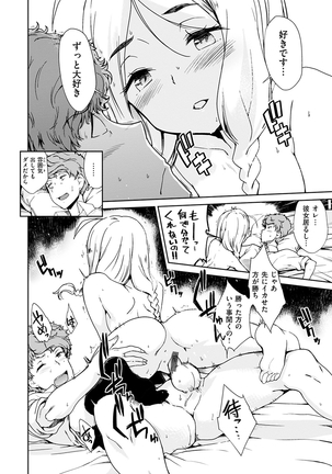 見えないところで Page #56