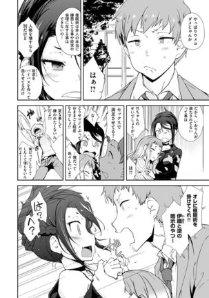 見えないところで Page #160