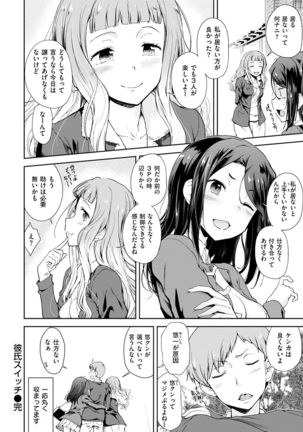 見えないところで Page #192