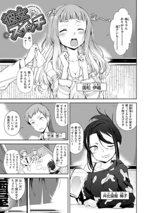 見えないところで Page #155