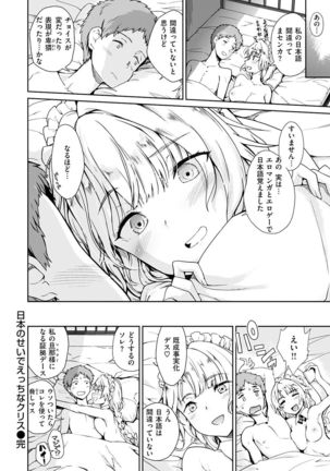 見えないところで Page #40