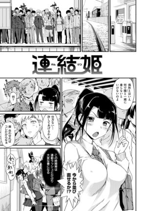 見えないところで Page #123