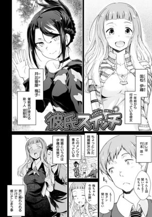 見えないところで Page #176