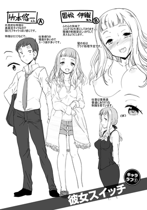 見えないところで Page #193