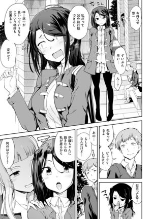 見えないところで - Page 191