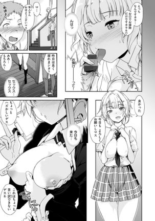 見えないところで Page #31