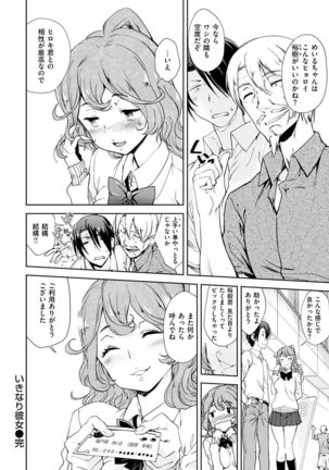 見えないところで Page #122